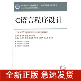 C語言程序設(shè)計(jì)