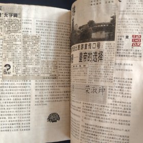 老剪报 旅游地理摄影(三册合售)