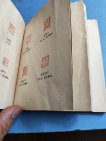 陆俨少常用印款