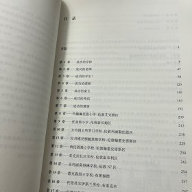 教育的承诺：英格兰成功学校实录     译者签名