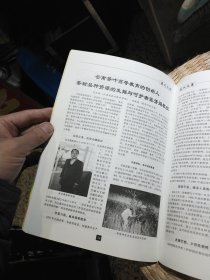 民族茶文化2005年第2期 昆明民族茶文化促进会【封面写有十里香茶研究历史见证 34页 】