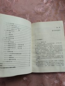 数学教育再探 ——在中国的讲学