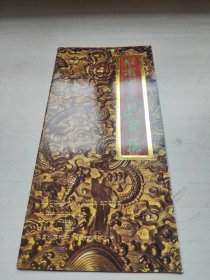 北京市文物商店