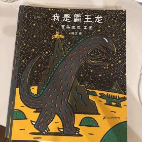 宫西达也恐龙系列