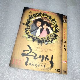 假如爱有天意 DVD光盘（赵寅成赵成佑孙艺珍）