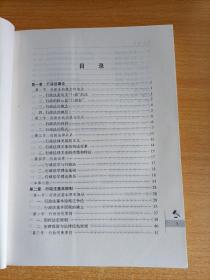 行政法学