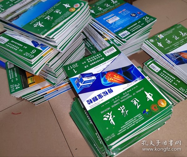 中医杂志 2017年 24册一年全 1～24期全 24本 6公斤重