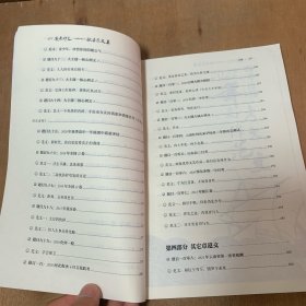高考作文53分真的只是入门配套范文集范文选