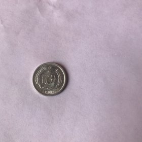 贰分