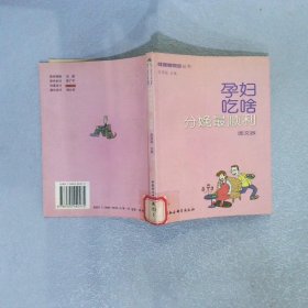 孕妇吃啥分娩最顺利图文版