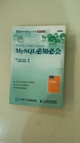 MySQL必知必会