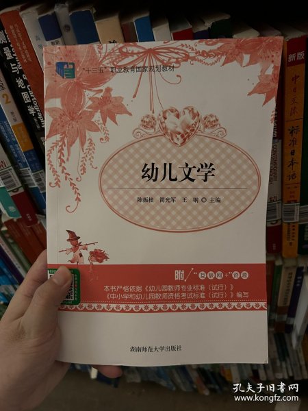 幼儿文学