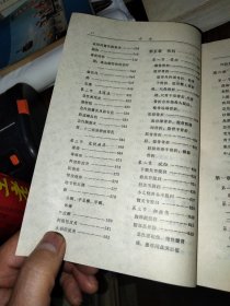 中医学 中医学新编<两册合售>