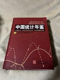 中国统计年鉴2011(附光盘1张)