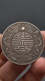 银元；广东寿字双龙一两