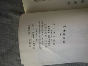 三希堂法贴（4本全）