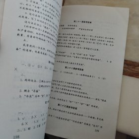 中学汉语语法实用读本