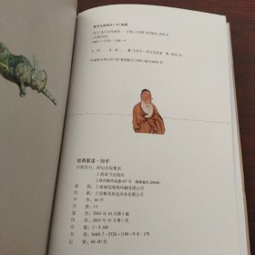 经典图读：列子