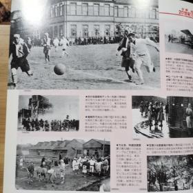 日录20世纪  1923年   大正12年1-12月重要事件  写真记录一册全