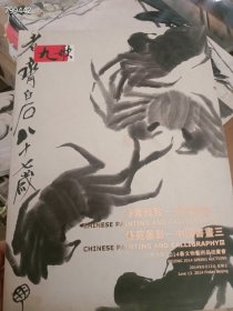 双十一大处理 精美书画专场十本98元 2号树林