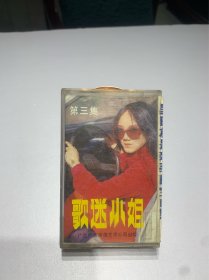 磁带 吴晓梅-歌迷小姐