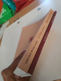 阳江历代书法作品集+续集（两册）