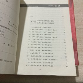 历史的真知：“文革”前夜的毛泽东、历史的遗憾（毛泽东的未竟心愿）、毛泽东生活记事（3本合售）