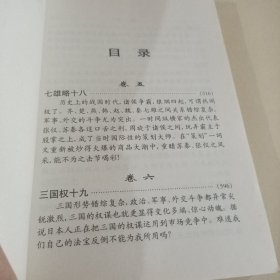 反经(上下册)