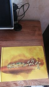 故宫经典文物 邮票专册