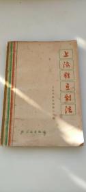上海糕点制法