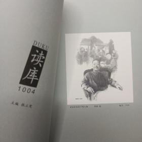 读库1004