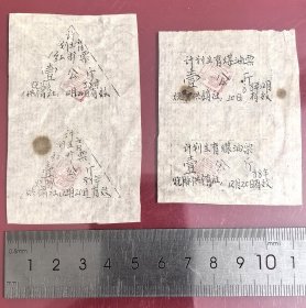 1988年安徽省肥西县烧脉供销社计划生育红糖票和计划生育煤油票双连张合售，少见的早期计划生育票证！今合肥市肥西县紫蓬镇。1949年烧脉乡成立，1961年更名为烧脉公社，1967年更名为燎原公社，1983年为燎原乡，1985年复名烧脉乡，1992年撤区并乡、并入肥西县农兴镇，成为紫蓬镇的一部分‌。