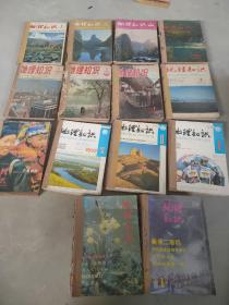 (老杂志合订本)地理知识 1980年1-12期+1981年1-12+1982年1-12期+1983年1-6期+1984年1-12期+1985年1-12期+1986年1-12期+1987年7-12期+1990年1-12期+1991年1-12期+1992年1-12期+1994年1-12期+1995年1-12期+1996年1-12期 合售