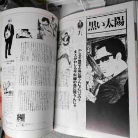 日版 かわぐちかいじの世界 川口开治的世界 川口开治作品：沉默的舰队/爱物语/革命情迷(美杜莎)/ACTOR(演员)/等 资料设定集 画集