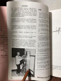 咏春拳（ 上下册 精装带书套）1984年良仕出版社·正版 繁体中文版