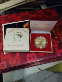 毛泽东同志100周年诞辰纪念