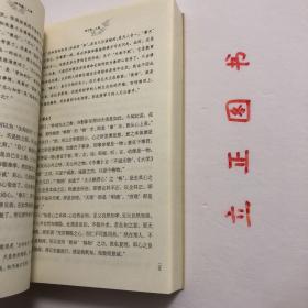 【正版现货，库存未阅】传习录（含上、中、下卷）《传习录》包含了王阳明的主要哲学思想，是研究王阳明思想及心学发展的重要资料。《传习录》不但全面阐述了王阳明的思想，同时还体现了他辩证的授课方法，以及生动活泼、善于用譬、常带机锋的语言艺术。因此《传习录》一经问世，便受到士人的推崇。品相好，保证正版图书，库存现货实拍，下单即可发货，可读性强，参考价值高，适合收藏与阅读