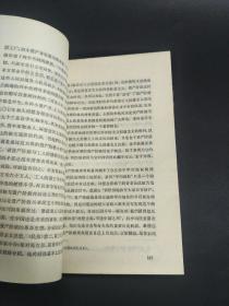 中国近代史问题  刘大年