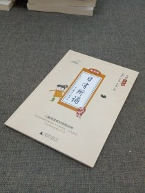 亲近母语 日有所诵 第五版（第5版）小学三年级