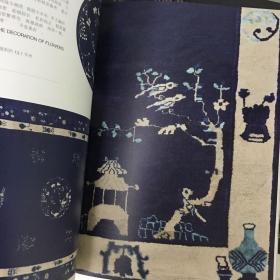 中国嘉德2020春季拍卖会 雕纹织采 匠心纺珍藏古代地毯专场