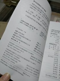 刑事司法指南 总第40集。