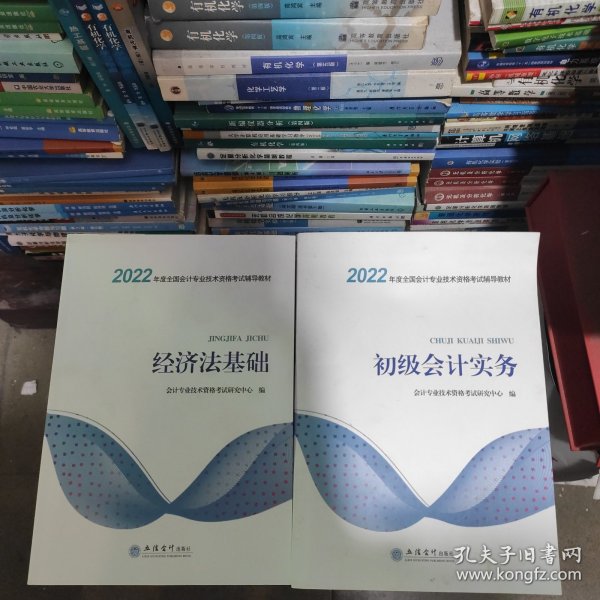 （2021新大纲）初级会计实务备考精练