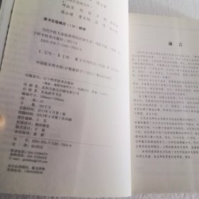 当代中医大家临床用药经验实录（有画线）