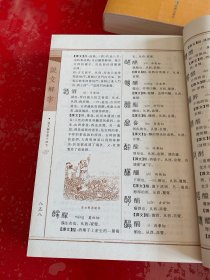 说文解字（插图本）（2014年1版2印，附可拆卸透明书皮）