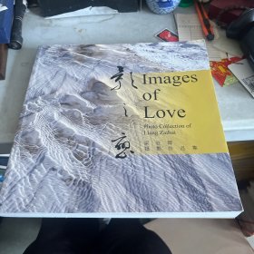 影之恋：梁在辉摄影作品集 签赠本