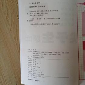 尖子生题库五年级数学 人教版  上下册 (现货，包邮)