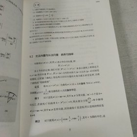 微分几何（修订版）