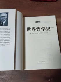 世界哲学史 194－201页彩图，其余黑白图。图4－10瑕疵。