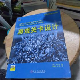 游戏关卡设计：暴雪公司十年磨一剑的游戏精品《魔兽世界》副本任务的参考书籍