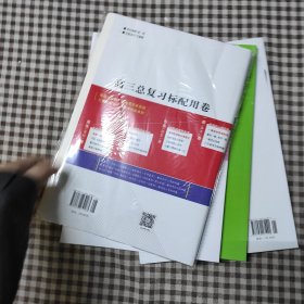 2025版 创新方案．高三总复习 化学